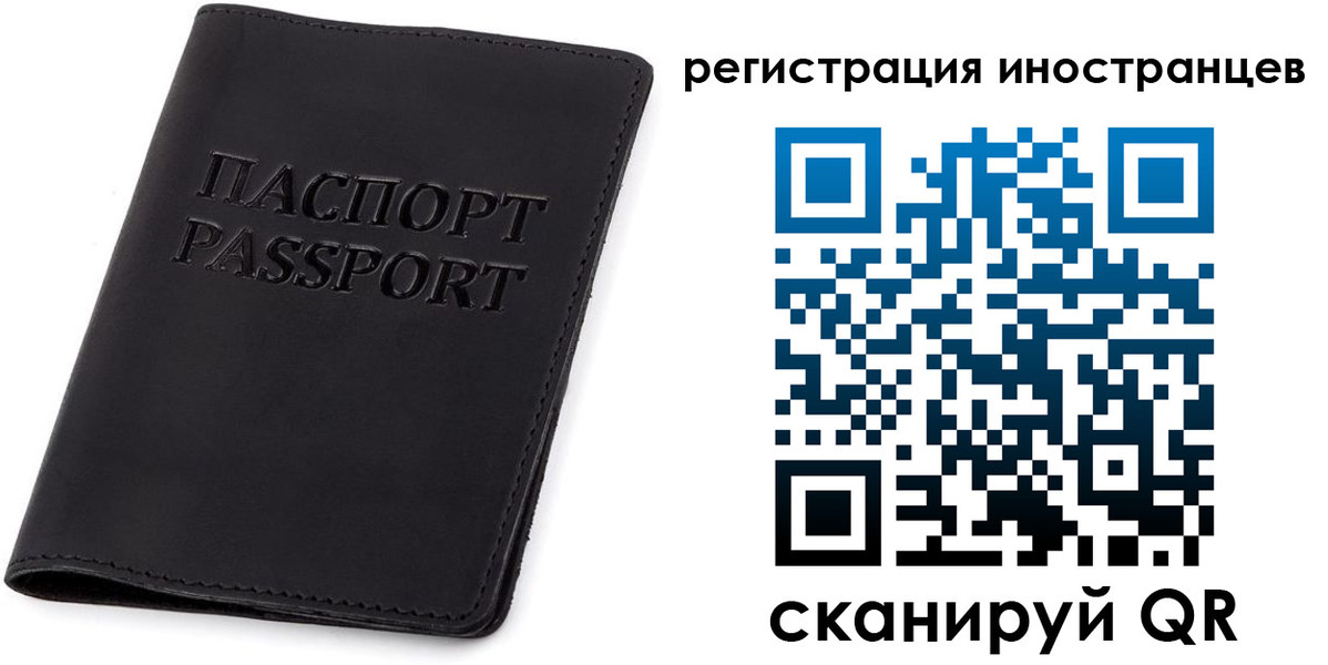 временная регистрация законно в Карталах