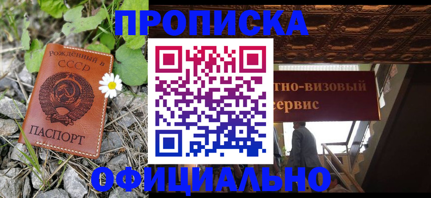 прописка для военкомата в Карталах