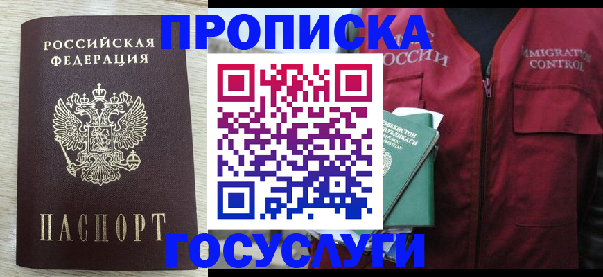 прописка от собственника в Карталах