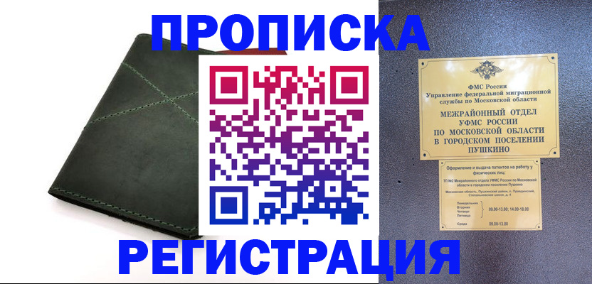 прописка в квартире в Карталах