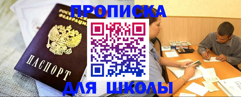 прописка для работы в Карталах